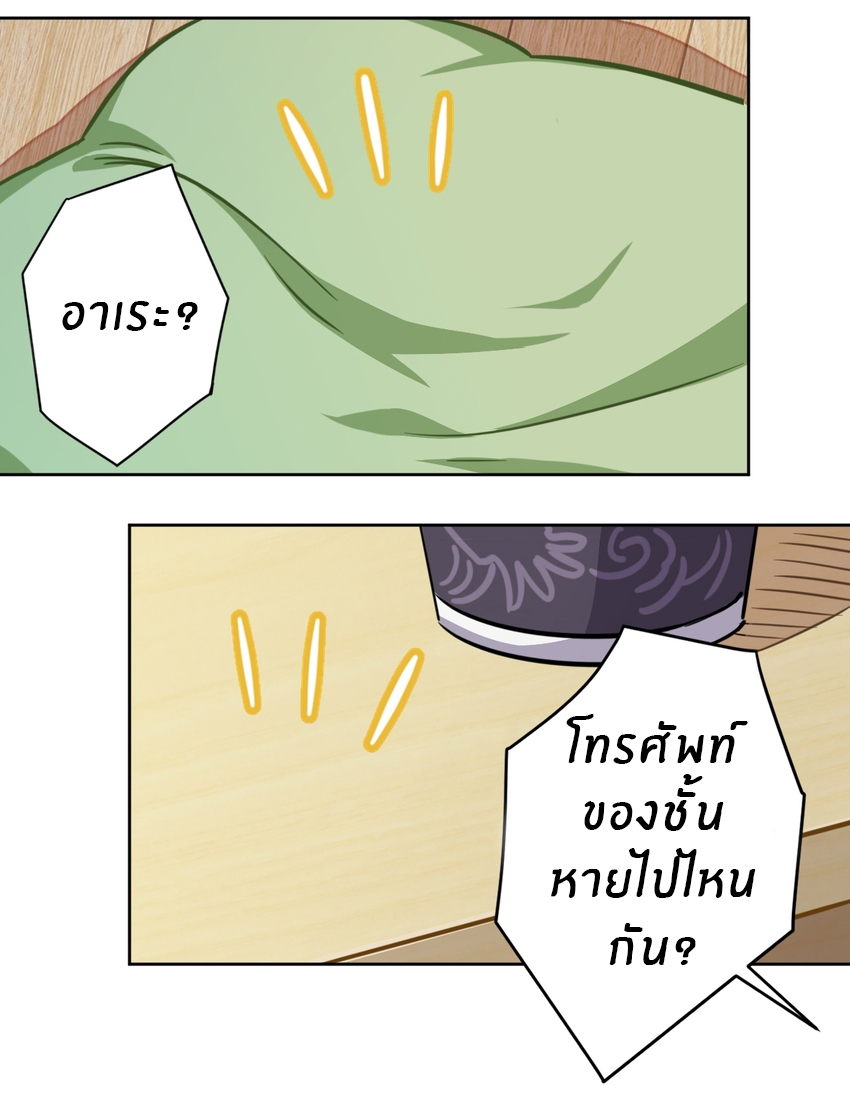 What is the use of God giving me this embarrassing superpower? ตอนที่ 2 หน้า 18