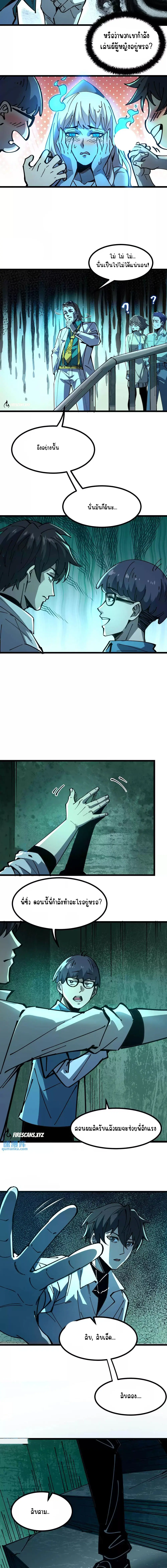 Hard to kill those cursed creatures? Sorry… I'm the one who's truly immortal. ตอนที่ 17 หน้า 2