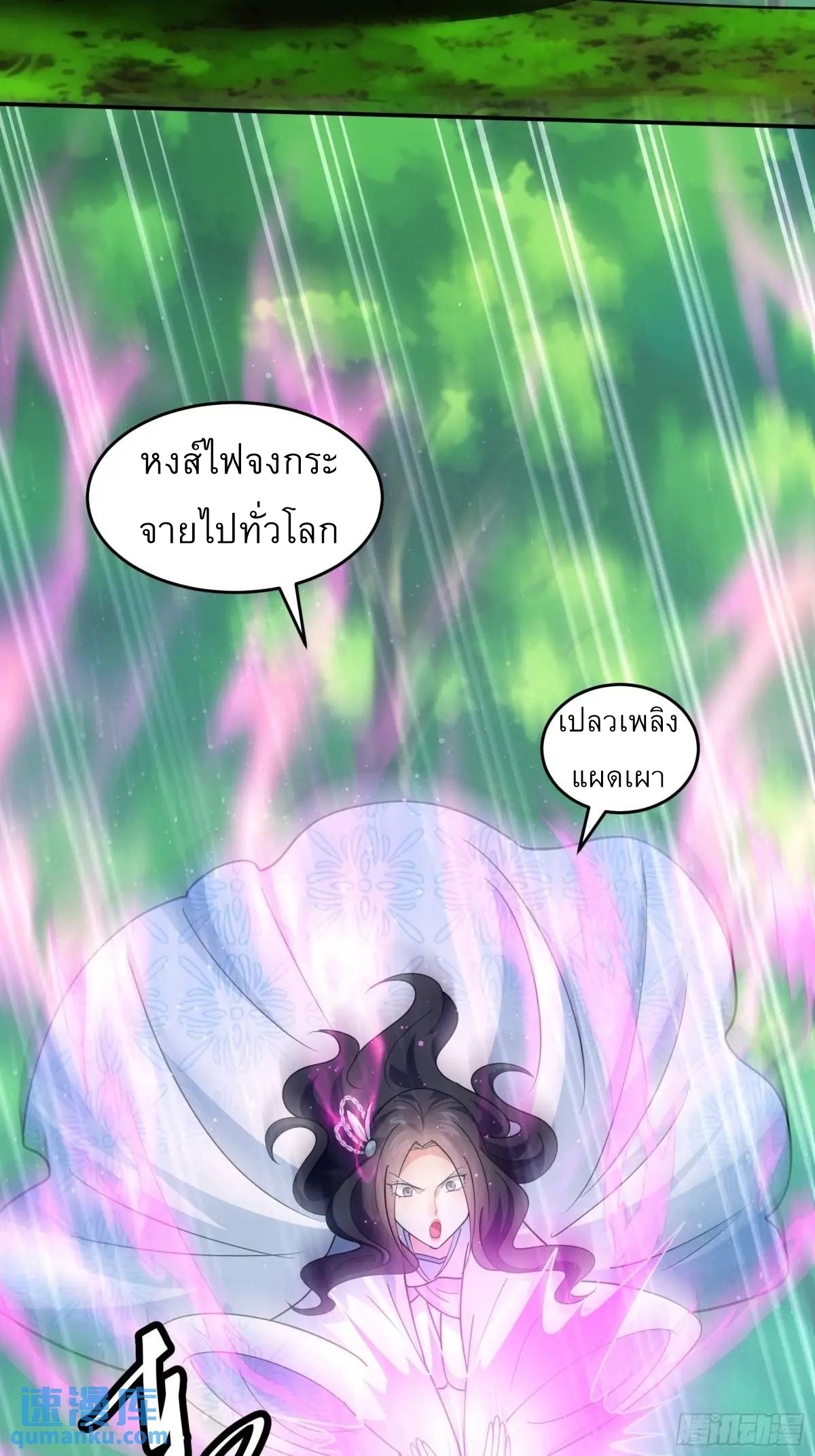 ข้าจะกำหนดชะตาตัวเอง ทันจีน ตอนที่ 225 หน้า 37