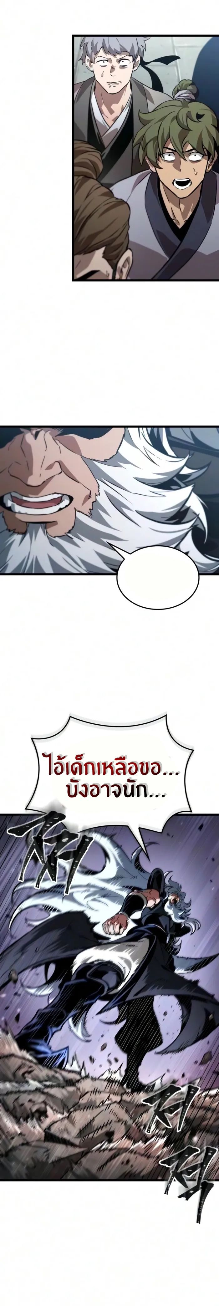 จอมยุทธ์อัจฉริยะผู้จำได้ทุกสรรพสิ่ง(The Martial Genius Who Remembers Everything) ตอนที่ 11 หน้า 2