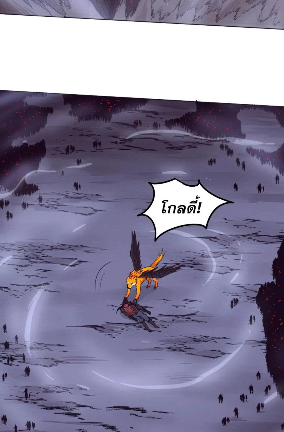 The Frenzy Of Evolution ตอนที่ 38 หน้า 34