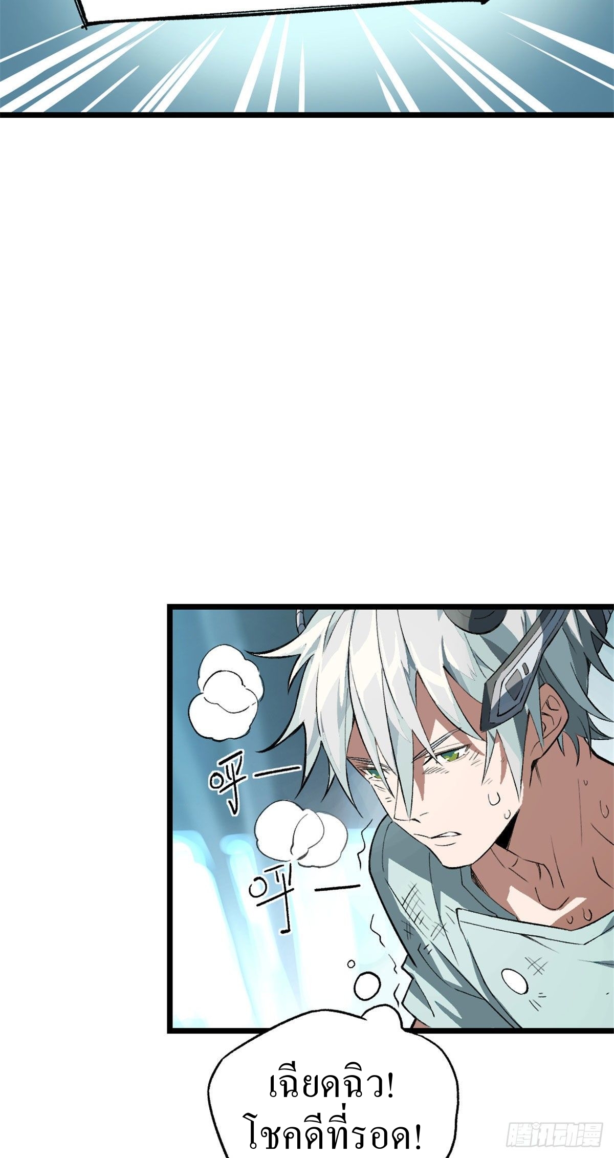 สุดยอดช่างกล ตอนที่ 1 หน้า 91