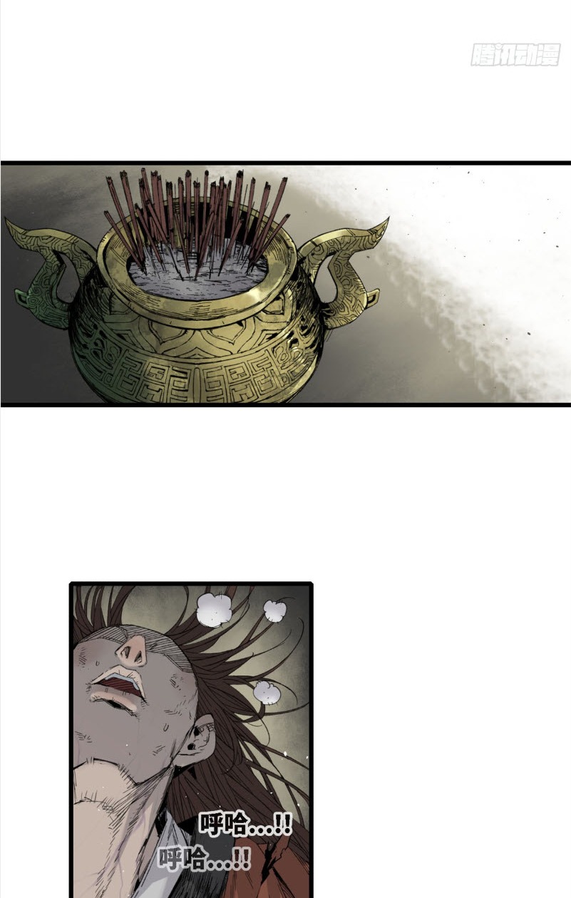 หัวใจแดงสะท้านสวรรค์ ตอนที่ 4 หน้า 2