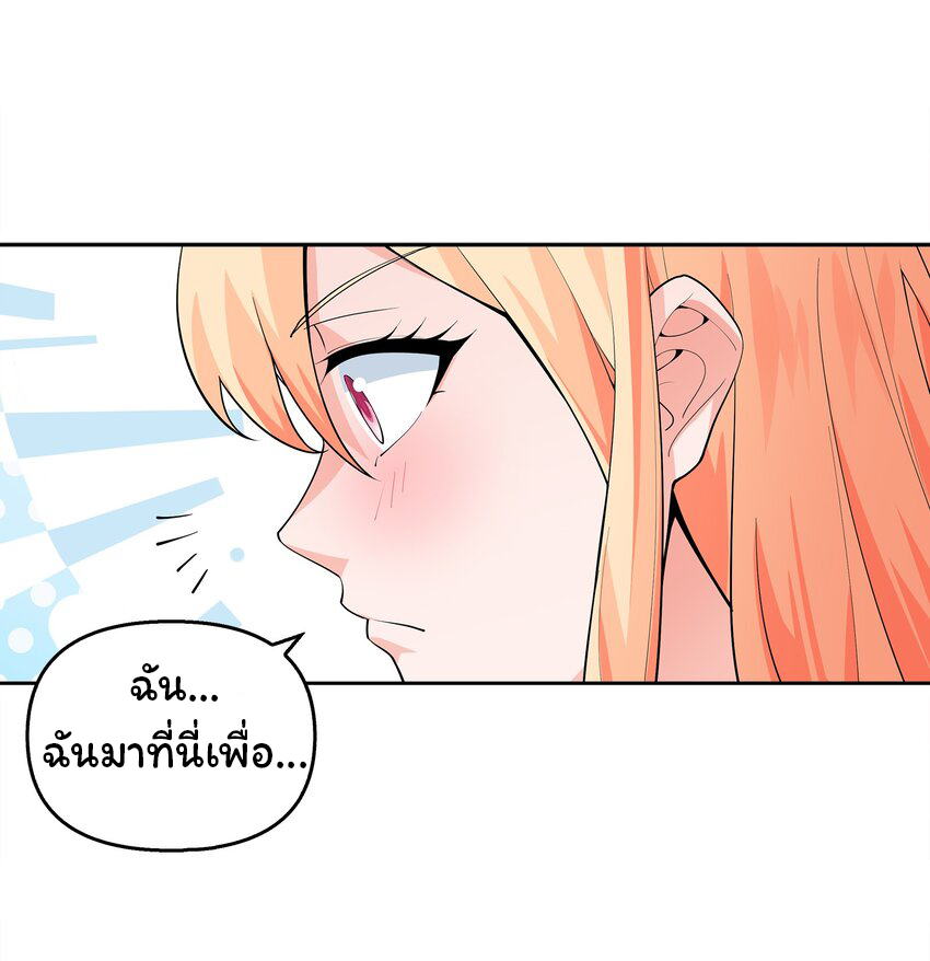 ยุคสมัยแห่งเทพ:โลกกลายเป็นเกมออนไลน์ Age of the Gods : The World Becomes an Online Game(ชนจีนแล้ว) ตอนที่ 4 หน้า 55