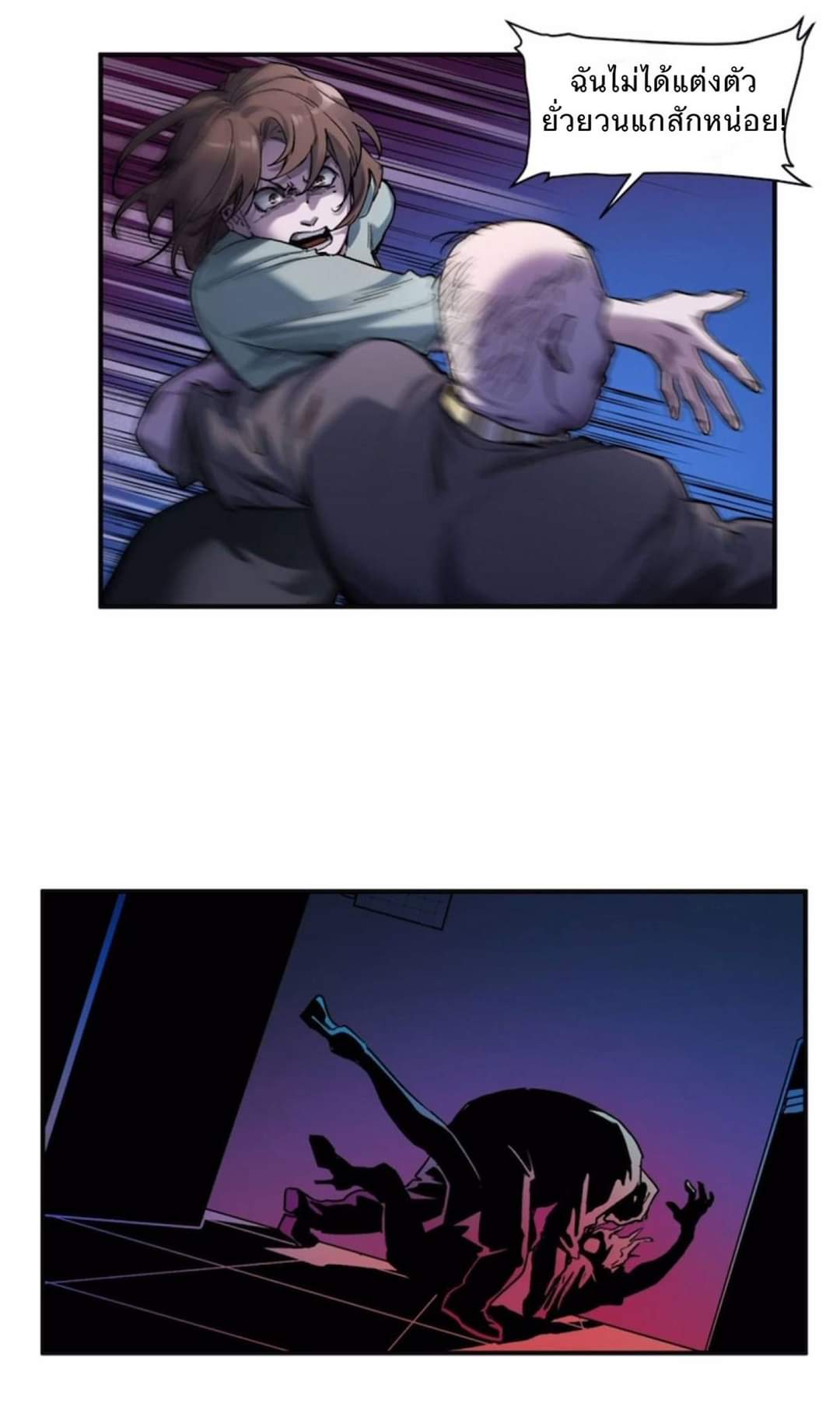 การกลับมาของวายร้าย ตอนที่ 34 หน้า 11