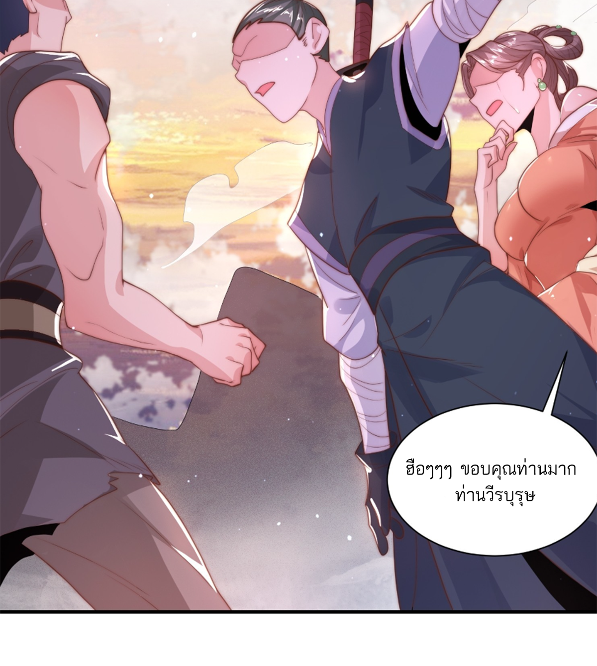 ซวยแล้วข้าโดนตามล่าจากศิษย์ในสำนัก ตอนที่ 1 หน้า 94