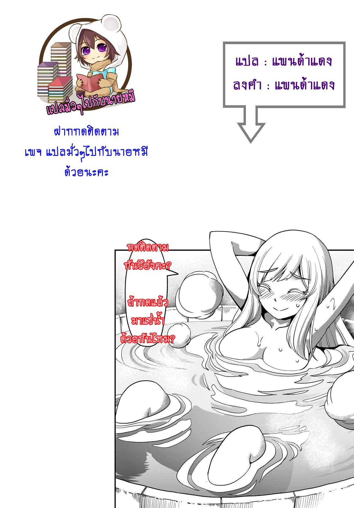 การผจญภัยในต่างโลก ของ คุณลุงพนักงานเงินเดือนและปืนของเขา ตอนที่ 4 หน้า 23