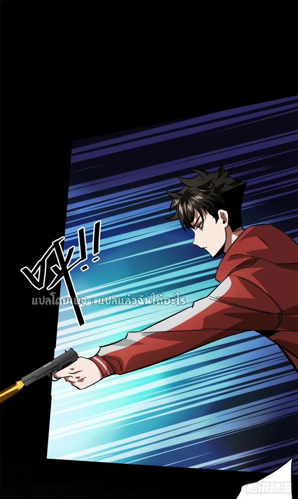 รูเล็ตเวิลด์ สุ่มไอเทมเอาชีวิตรอด ตอนที่ 167 หน้า 20