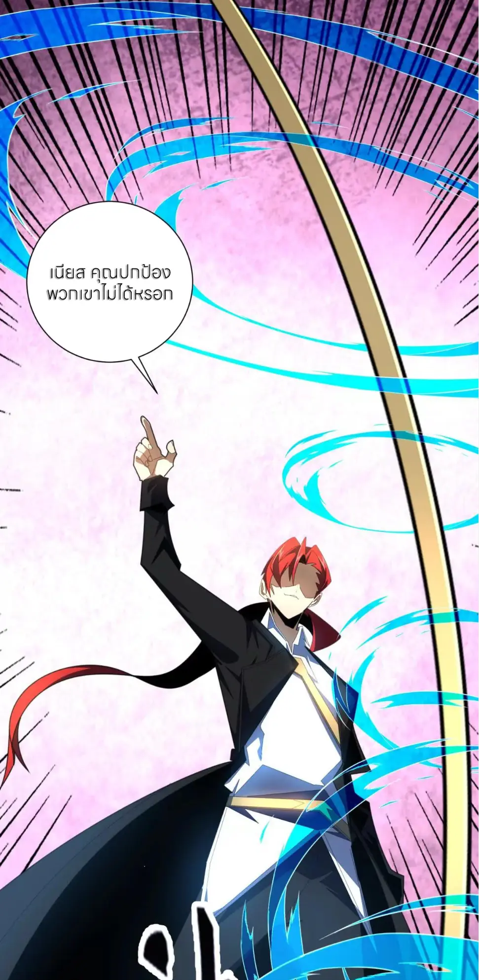 ระบบเติมเงิน คืนให้พิเศษกับตอนตาย ตอนที่ 37 หน้า 41