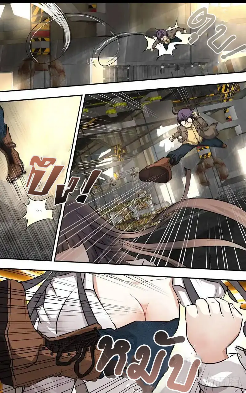  Metamorphosis ตอนที่ 13 หน้า 4