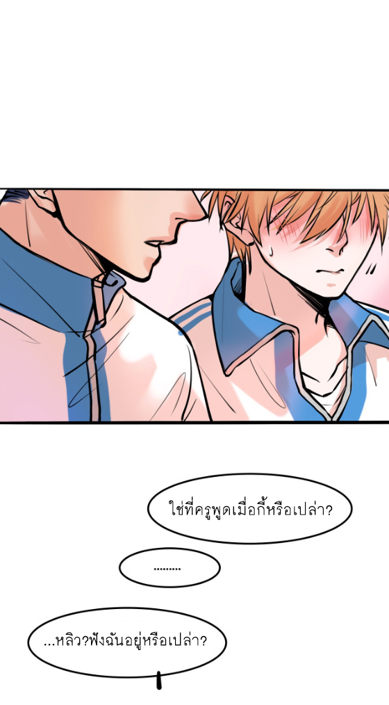 นี่เจ้าเหมียวคิดอะไรอยู่นะ?(Bl) ตอนที่ 2 หน้า 23