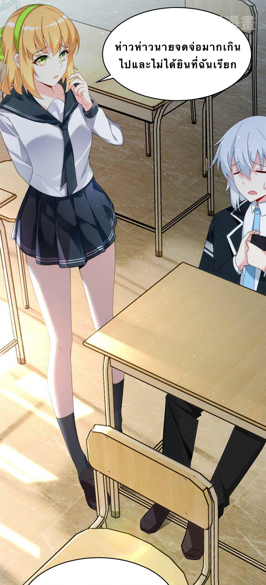 i eat soft rice in another world ตอนที่ 4 หน้า 12