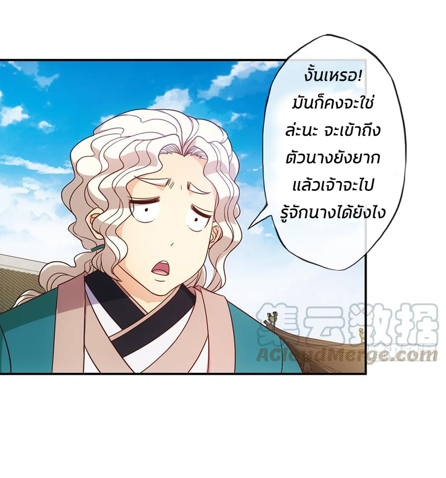 เทพเจ้าหงส์สวรรค์ ตอนที่ 7 หน้า 24