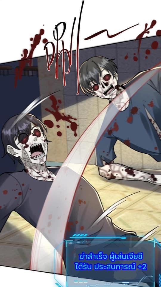 ระบบดร็อปของสุดเทพ x99999 ตอนที่ 29 หน้า 5