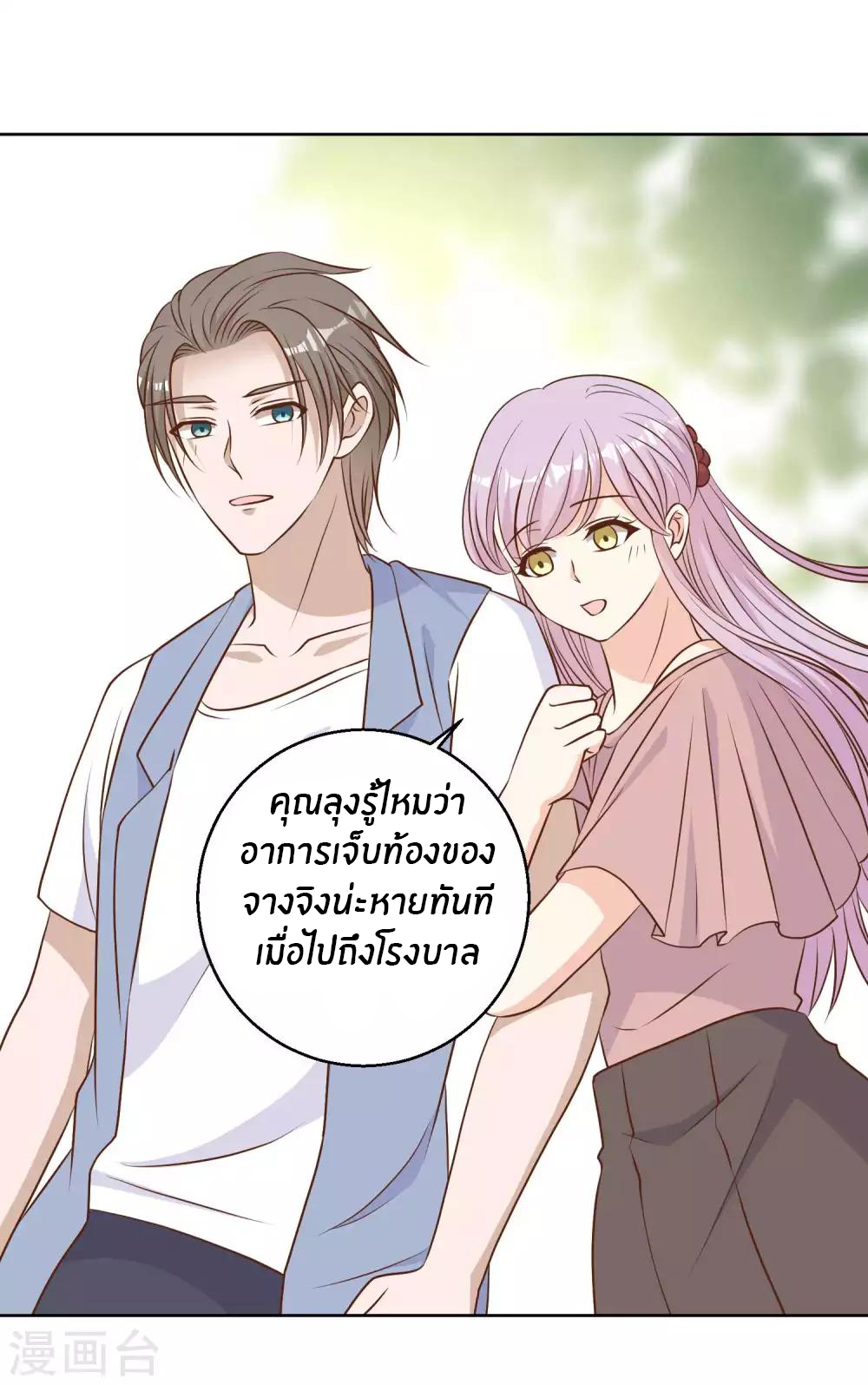 God Fisherman ตอนที่ 20 หน้า 28