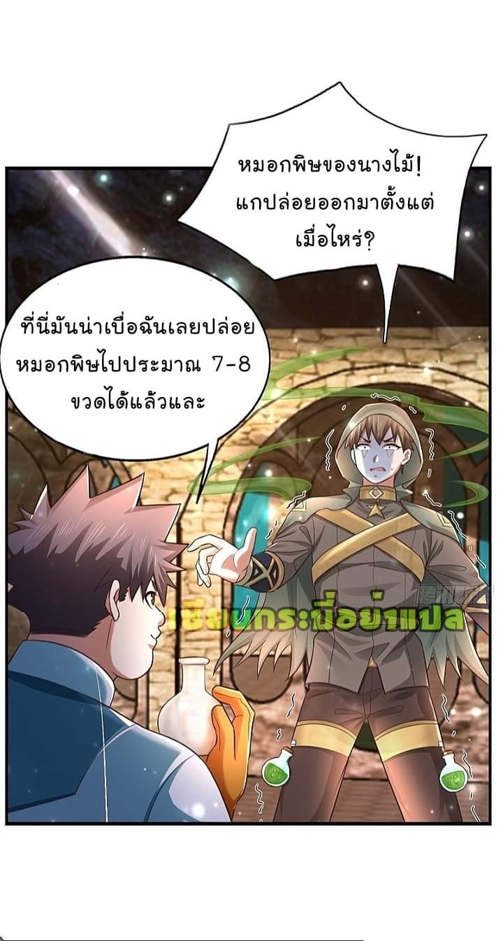 The best game master of the city – สุดยอดเซียนเกมแห่งคนร ตอนที่ 24 หน้า 2