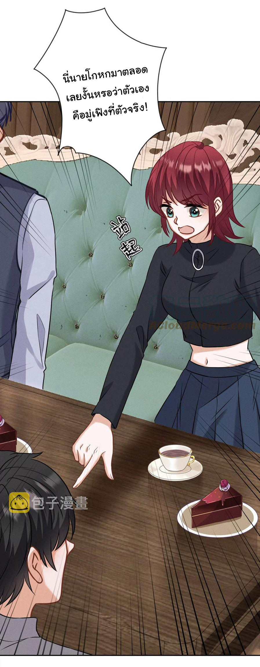 Lu Feng is the best son-in-law สุดยอดลูกเขย "ลู่เฟิง" ตอนที่ 176 หน้า 20