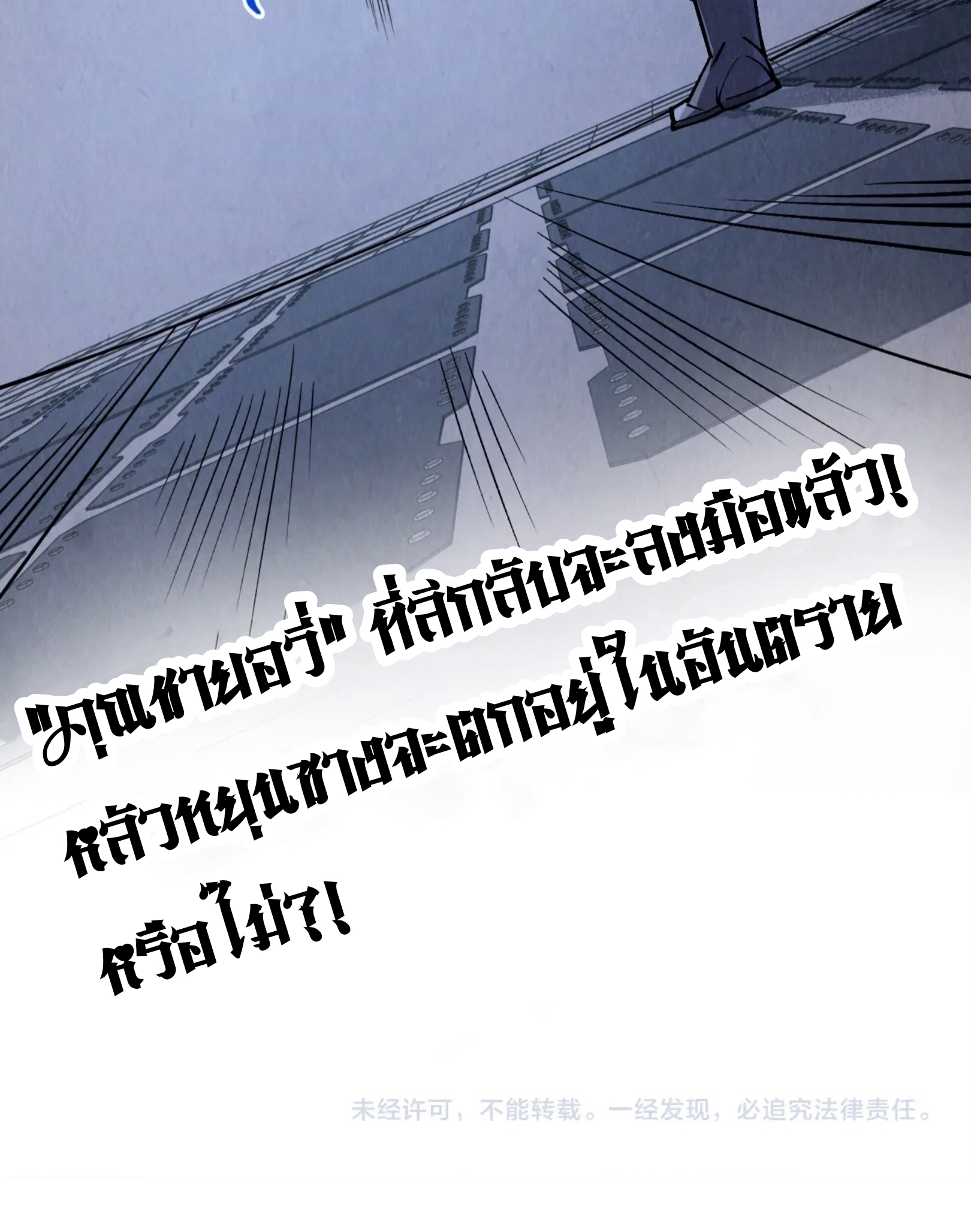มหาเทพนิรันดร์กาล ตอนที่ 216 หน้า 73