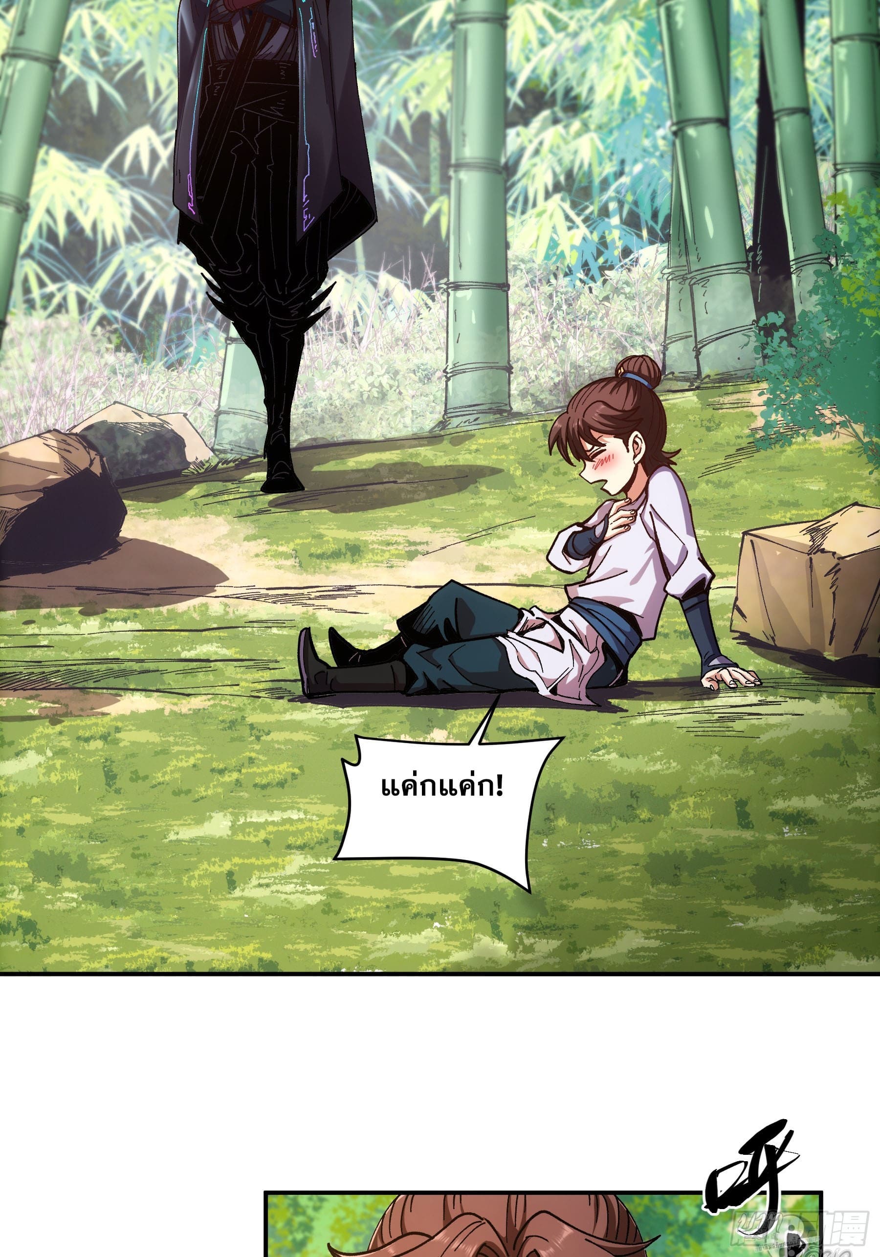 หาญท้าชะตาฟ้า ปริศนายุทธจักร ตอนที่ 9 หน้า 28