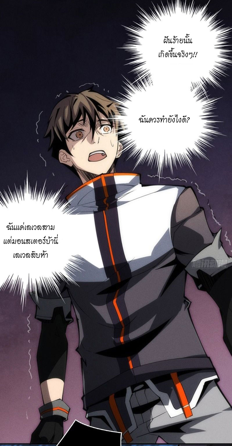 (ชนจีน) IT STARTS WITH A KINGPIN ACCOUNT - จุติจอมราชัน ตอนที่ 2 หน้า 15