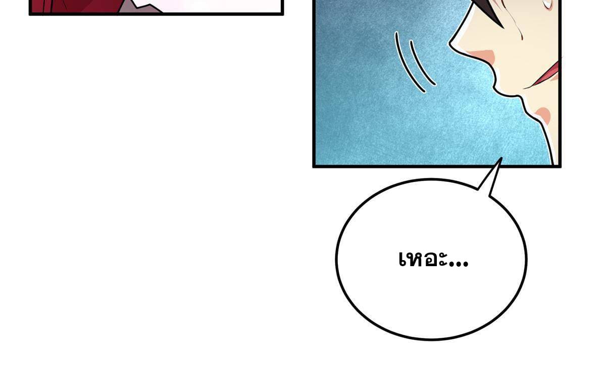 ราชันอหังการ - Emperor's Domination ตอนที่ 4 หน้า 26