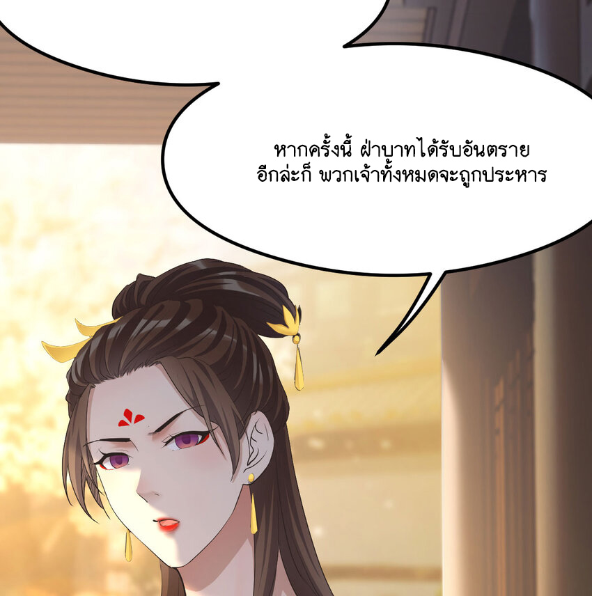 The strongest son-in-law chaos the three worlds ตอนที่ 3 หน้า 35