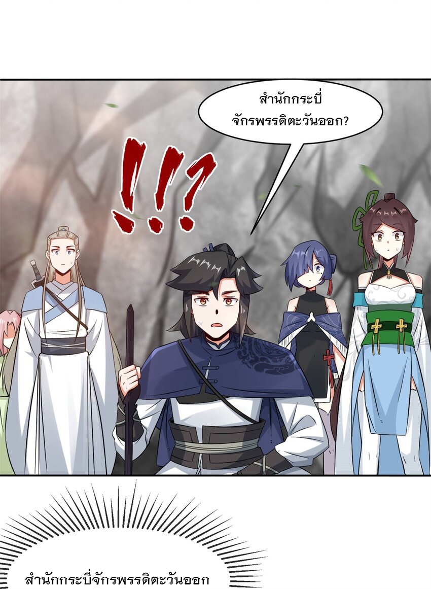ข้าคือผู้กลืนกินไร้ที่สิ้นสุด (ชนจีน) ตอนที่ 100 หน้า 32