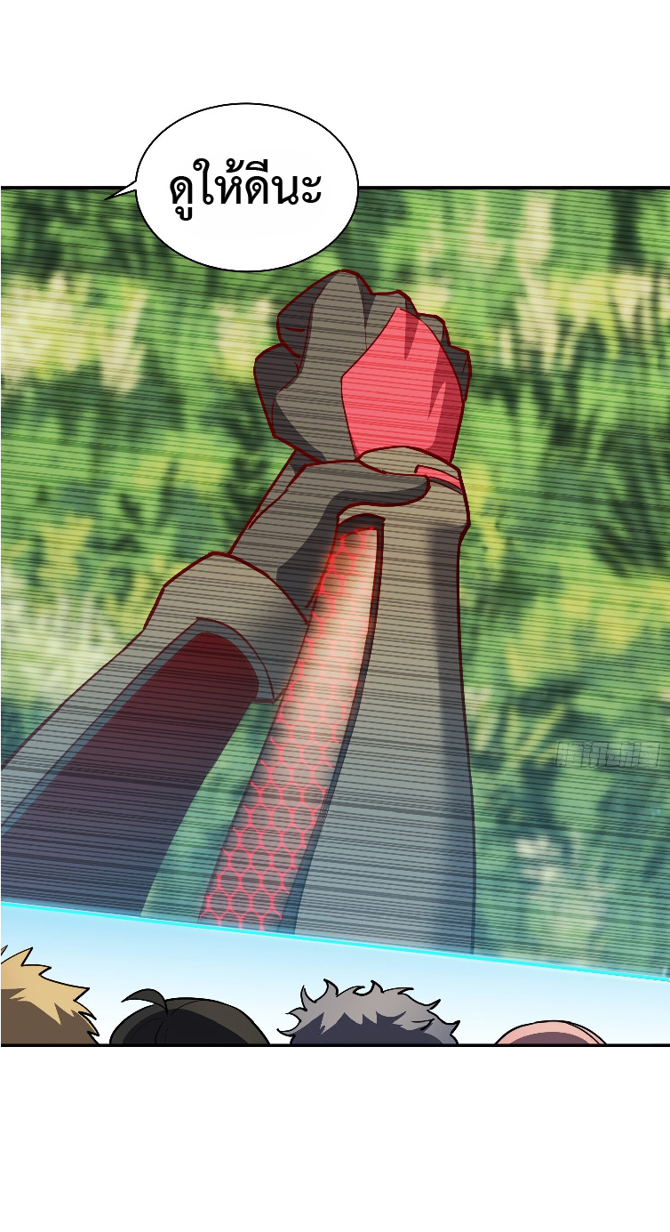 The People On Earth Are Too Ferocious ตอนที่ 138 หน้า 13