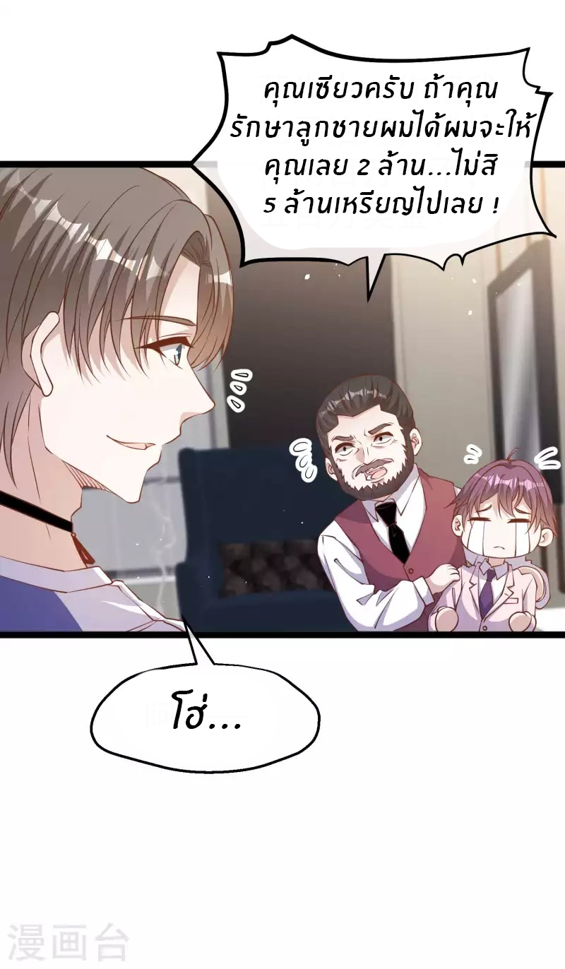 God Fisherman ตอนที่ 232 หน้า 11