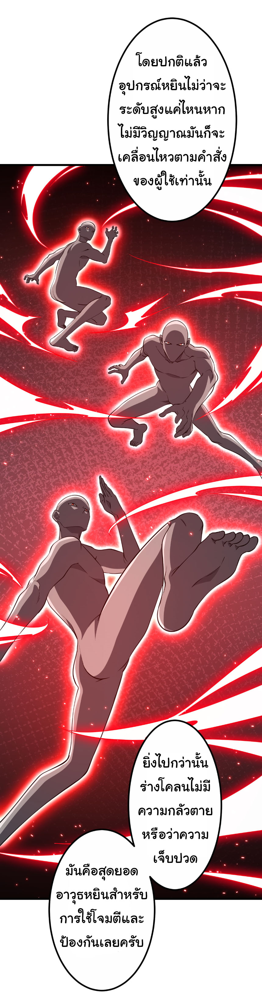 Start with trillions of coins ตอนที่ 210 หน้า 14