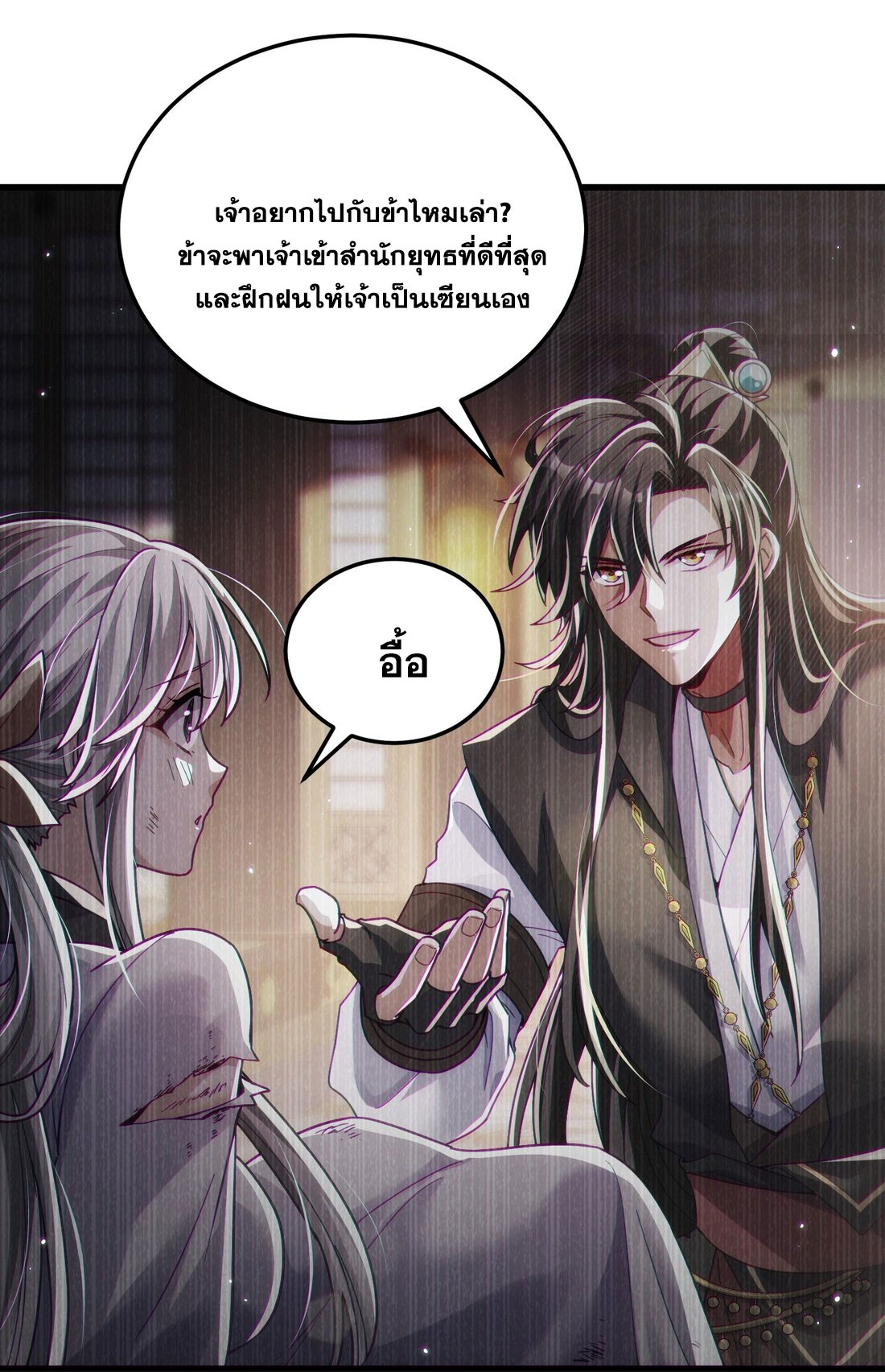 ได้โปรดเถอะนางฟ้า  ข้ามันก็แค่สหายเต๋าไร้ประโยชน์ ตอนที่ 10 หน้า 57