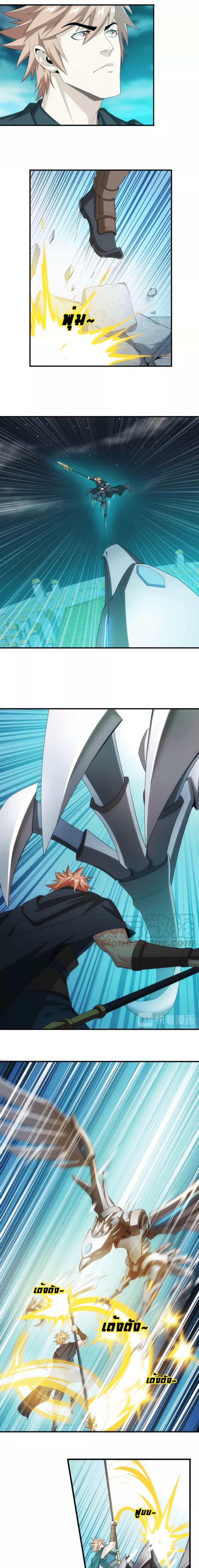 [ชนจีน] เมื่อผมต้องเติมเกม 30,000 ล้านดอลลาร์ ตอนที่ 154 หน้า 3