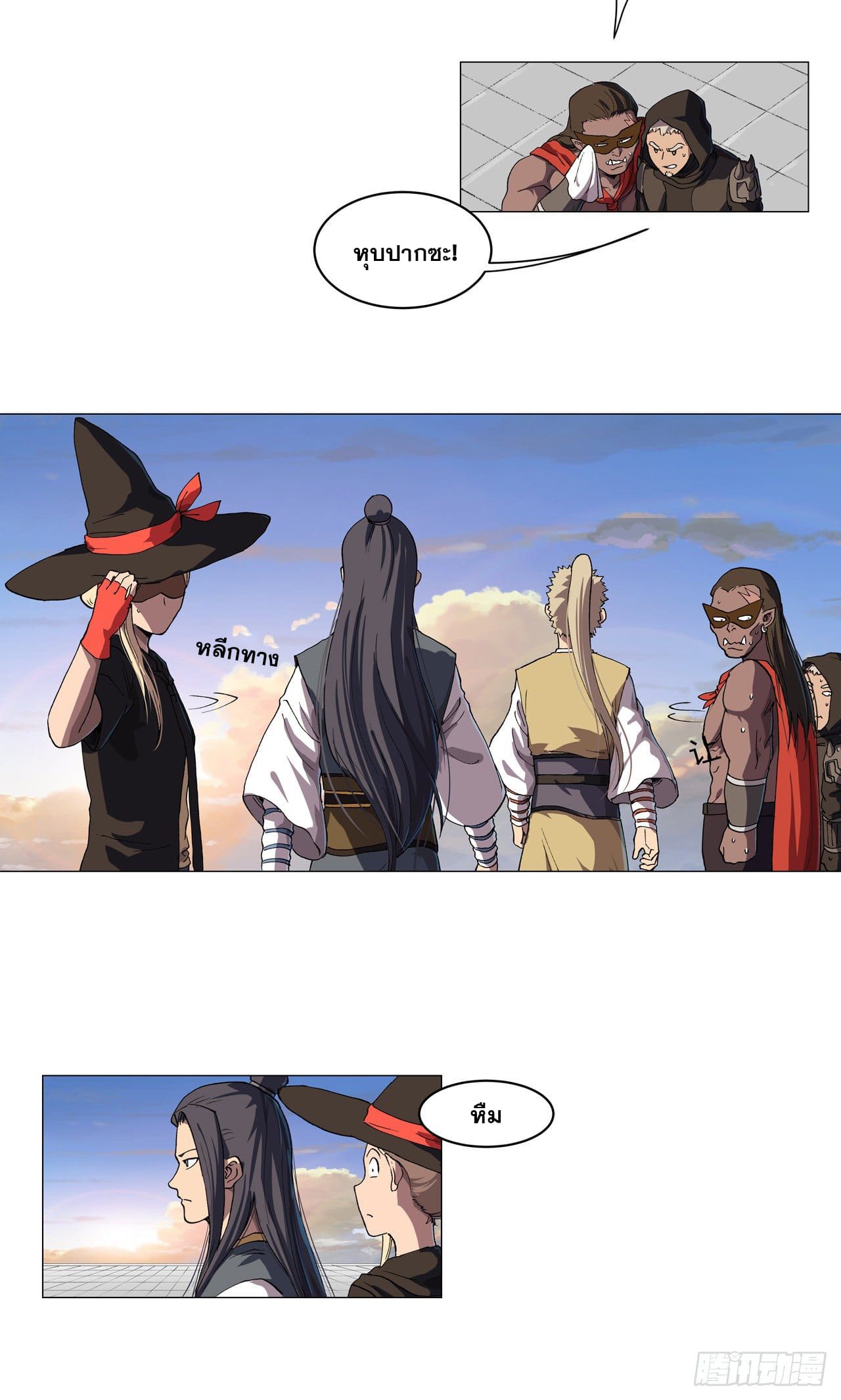 Cultivator vs Superhero (ทันจีน) ตอนที่ 151 หน้า 9