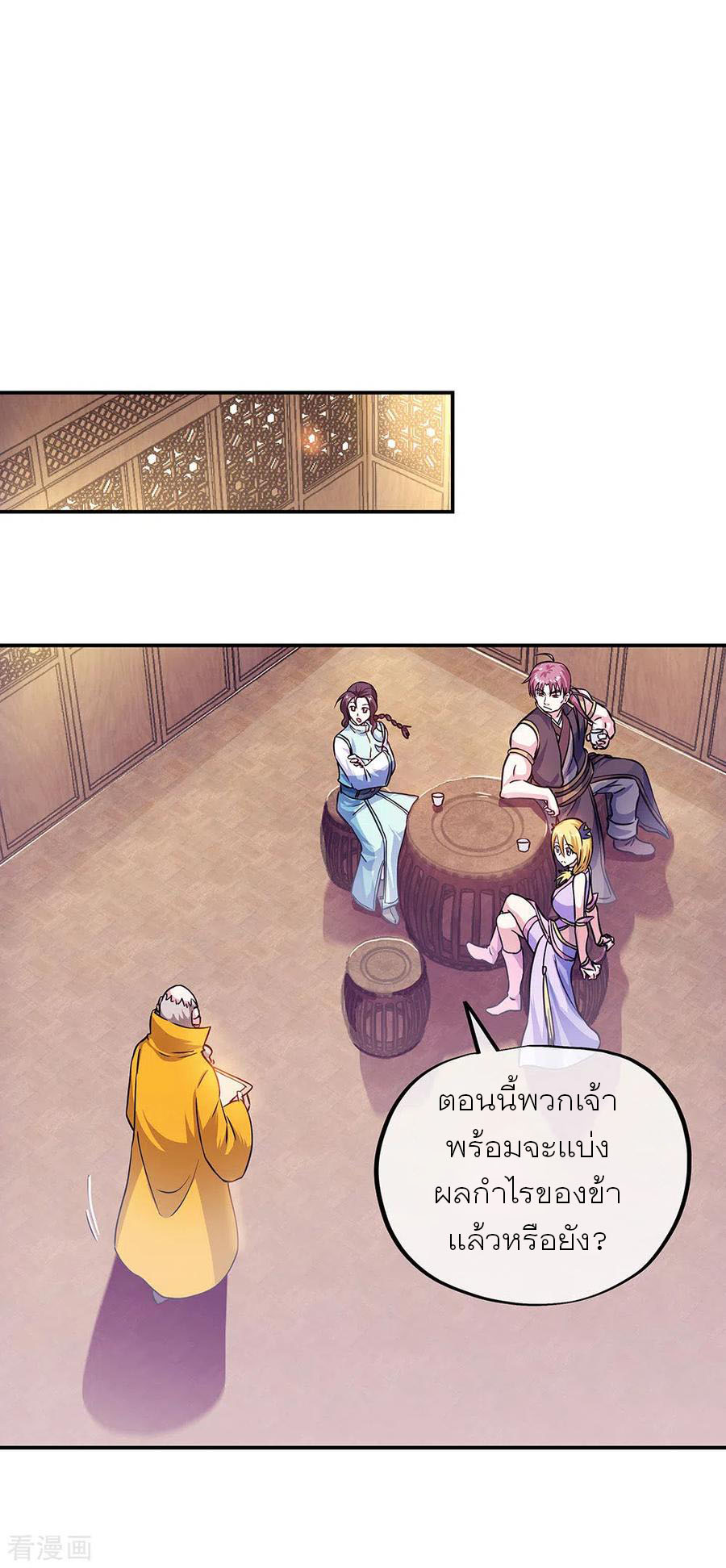 peerless battle spirit ตอนที่ 263 หน้า 30