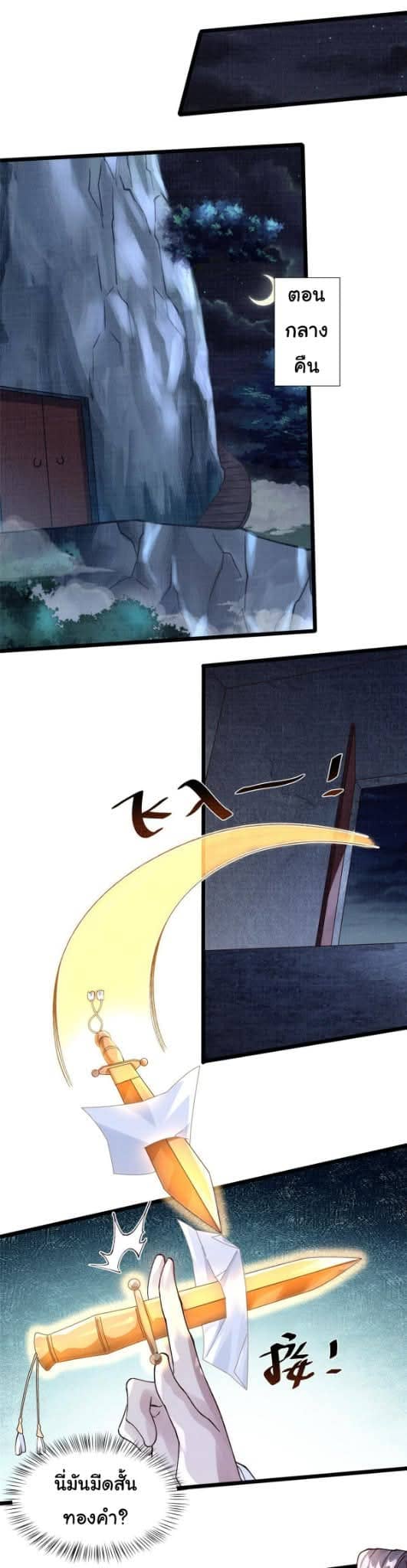 Reborn in the Martial Arts World—วิถีแห่งเต๋าอันยิ่งใหญ่ ตอนที่ 10 หน้า 14