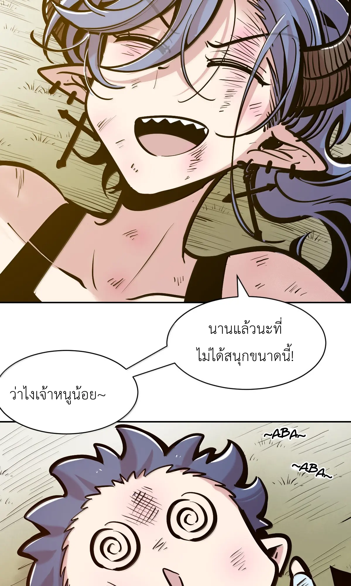 Demon x Angel can't get along! ตอนที่ 169 หน้า 71