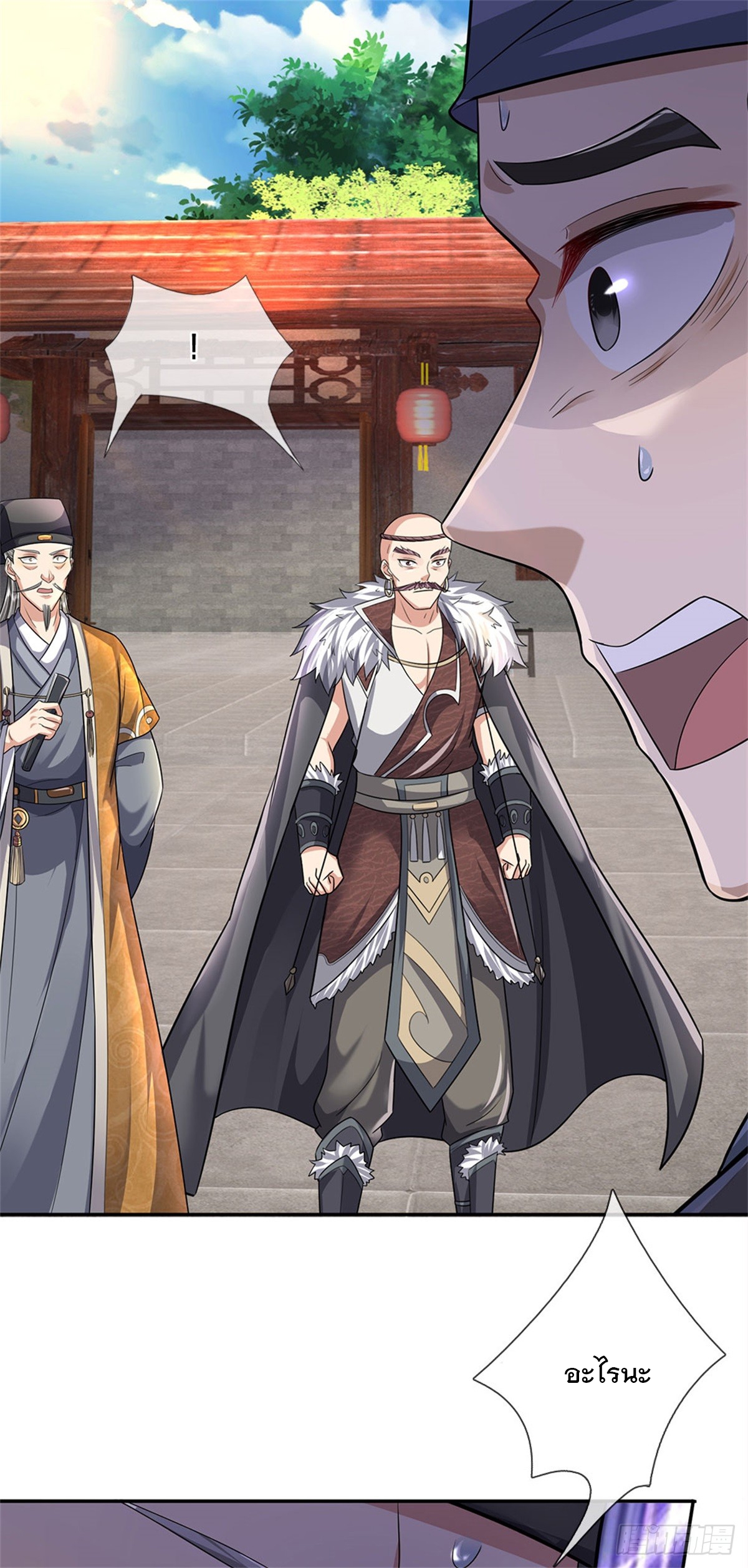 ข้าถูกเลี้ยงดูโดยหญิงสาวปีศาจ ตอนที่ 22 หน้า 5