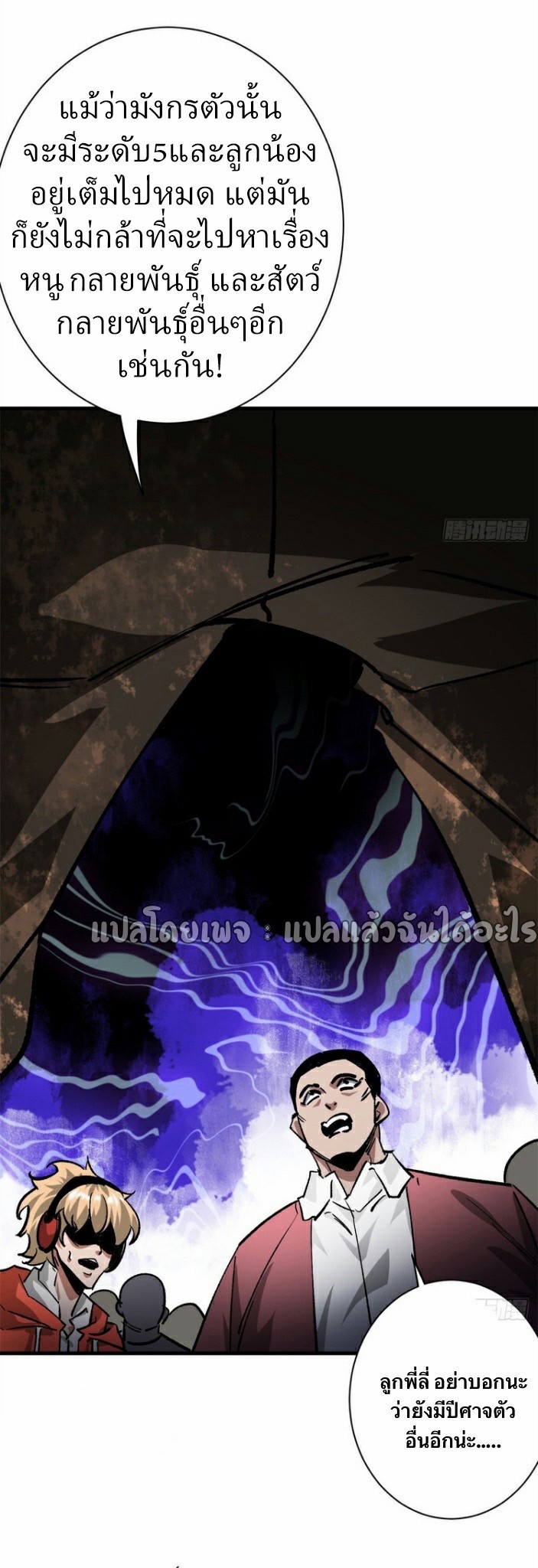 รูเล็ตเวิลด์ สุ่มไอเทมเอาชีวิตรอด ตอนที่ 191 หน้า 19