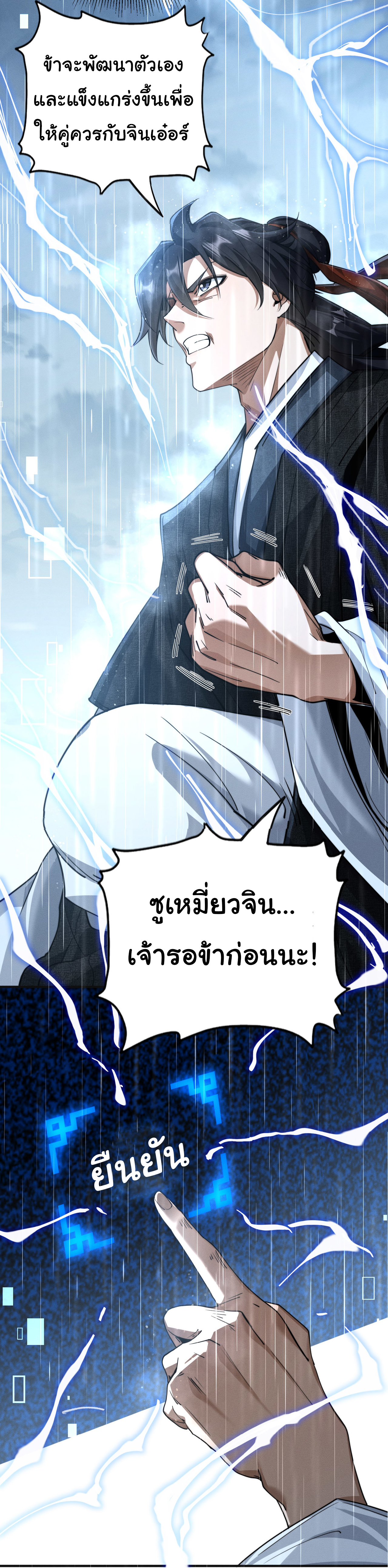 Demon Emperor ตอนที่ 47 หน้า 65