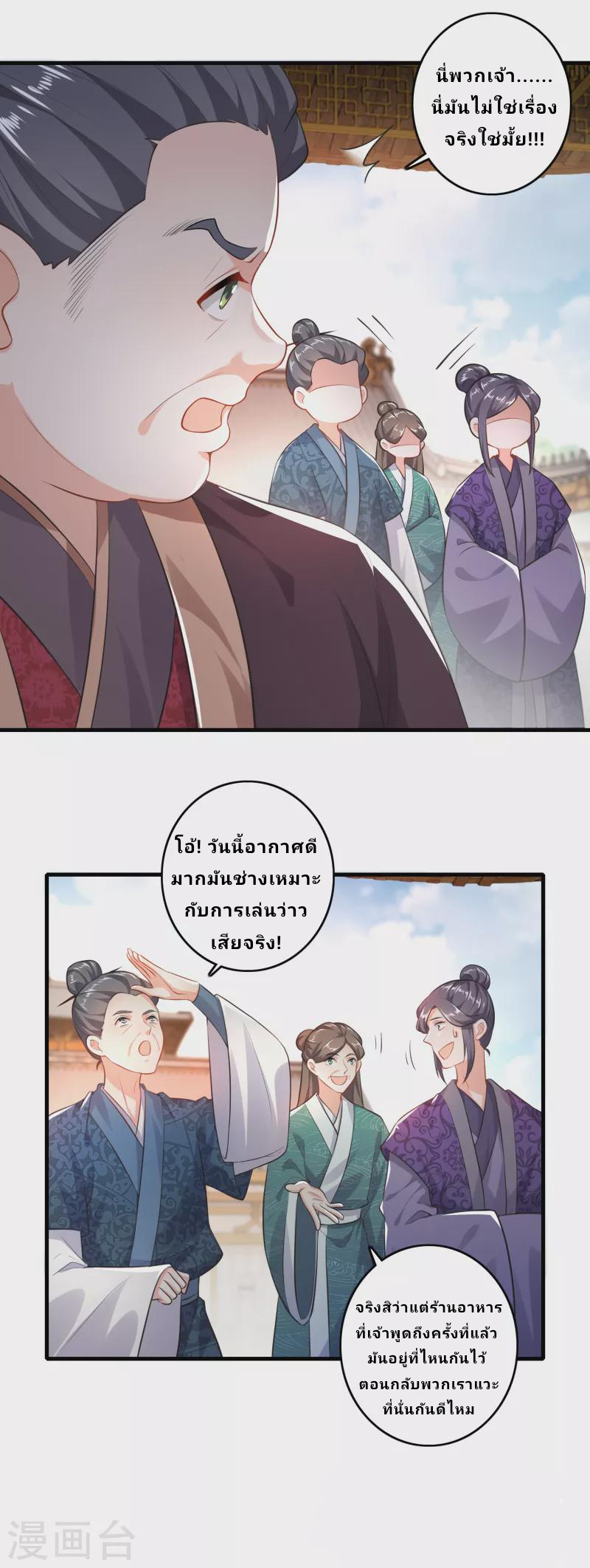 The ultimate crazy son-in-law—สุดยอดลูกเขยสุดบ้าที่แข็งแกร่งที่สุด ตอนที่ 4 หน้า 11