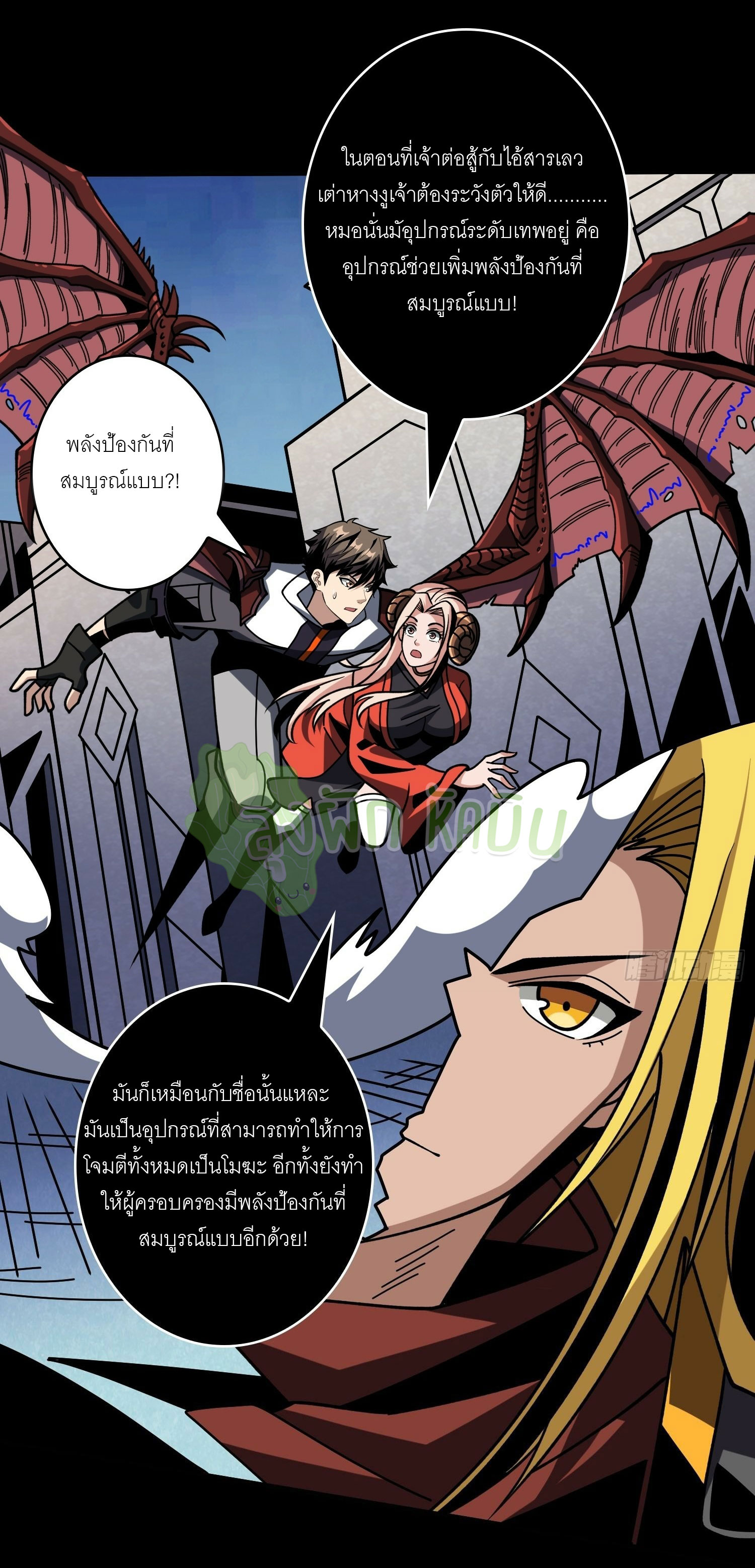 (ชนจีน) IT STARTS WITH A KINGPIN ACCOUNT - จุติจอมราชัน ตอนที่ 435 หน้า 20