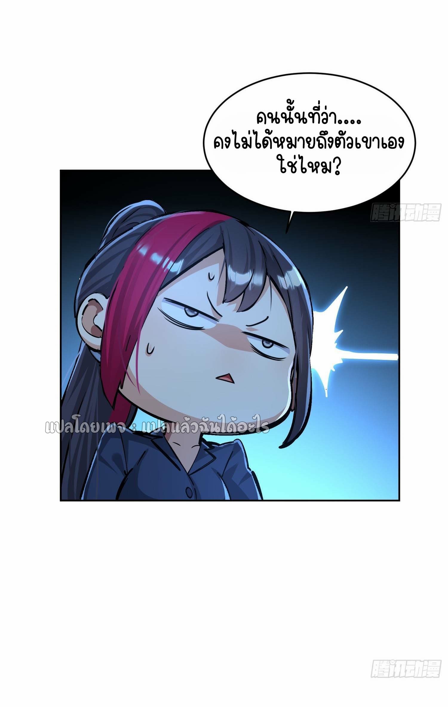 เป้าหมายของฉันคือเปิดฮาเร็มในต่างโลก ตอนที่ 29 หน้า 41