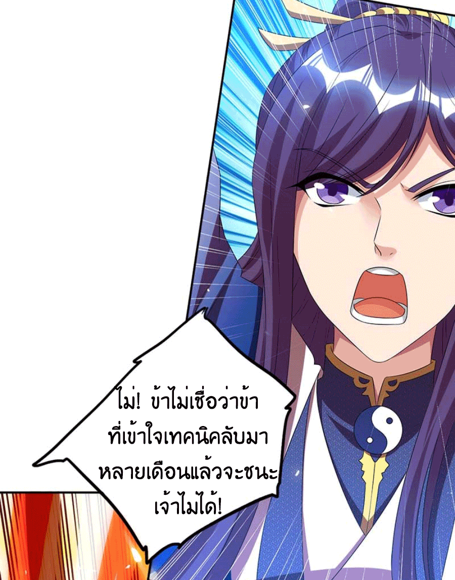 One Step Toward Freedom ตอนที่ 160 หน้า 18