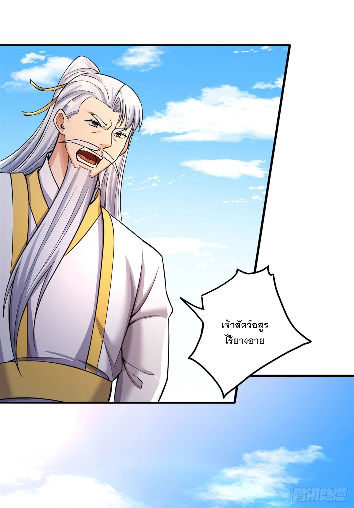 ด้วยเขตแดนกระบี่ ข้าสามารถเป็นเซียนกระบี่ได้ ตอนที่ 39 หน้า 12