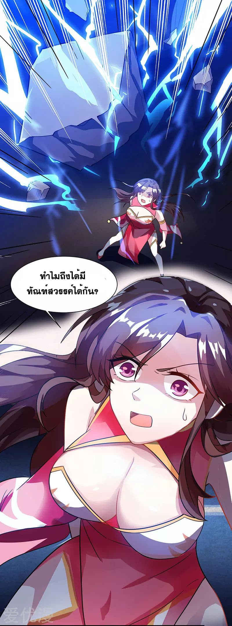 One Step Toward Freedom ตอนที่ 17 หน้า 9