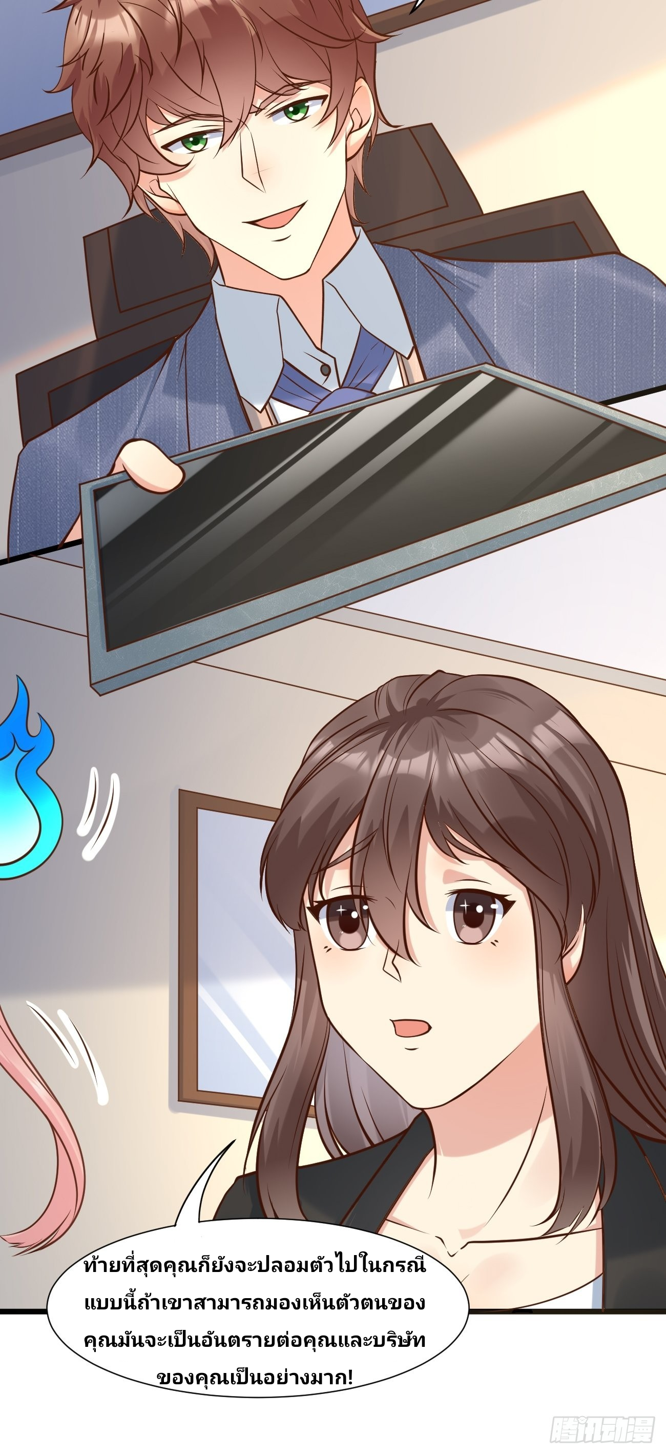 ฉันสุ่มตัวตนใหม่ทุกสัปดาห์ ตอนที่ 39 หน้า 22