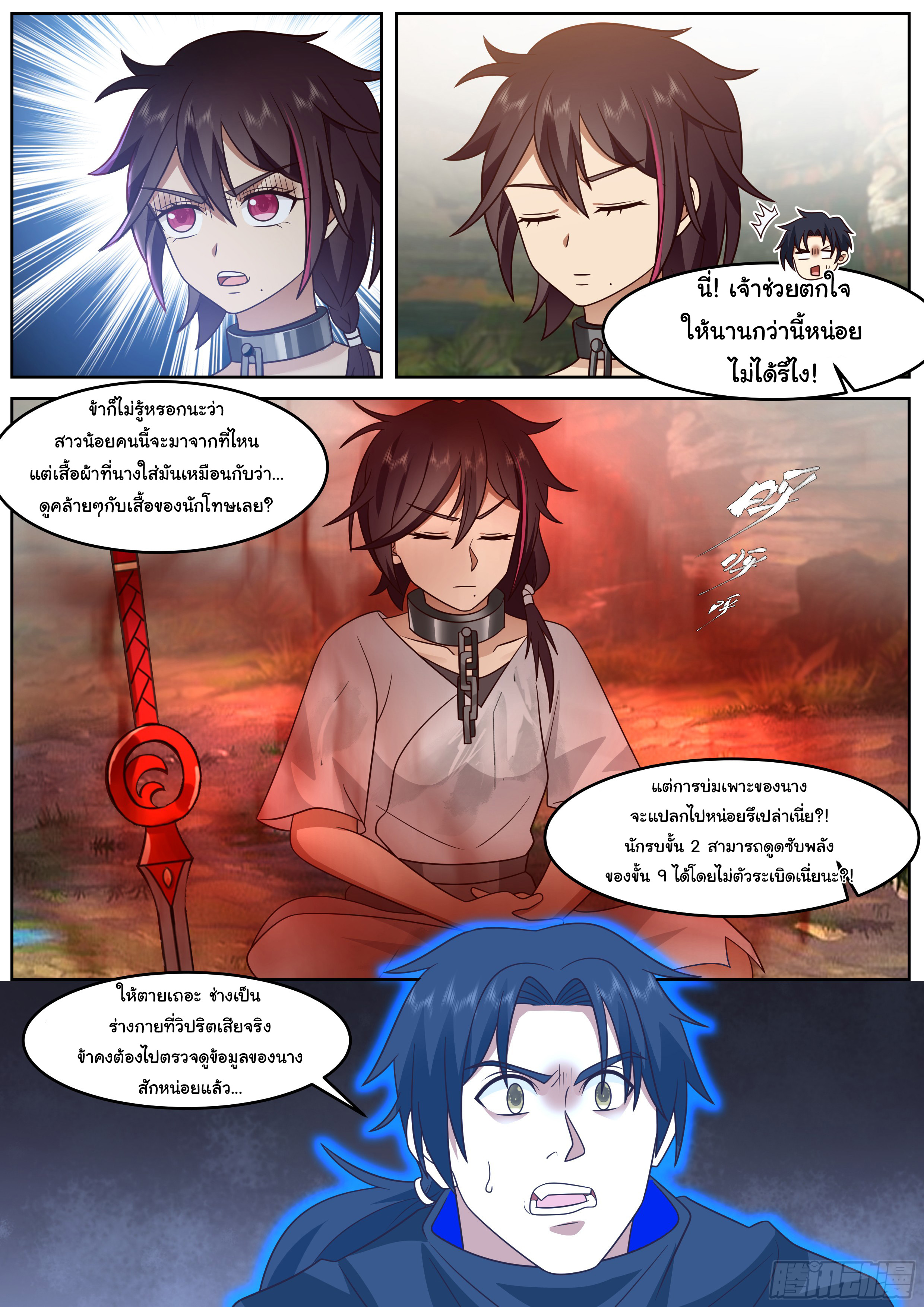 ดาบที่แกร่งขึ้นจากการฆ่า ตอนที่ 68 หน้า 5