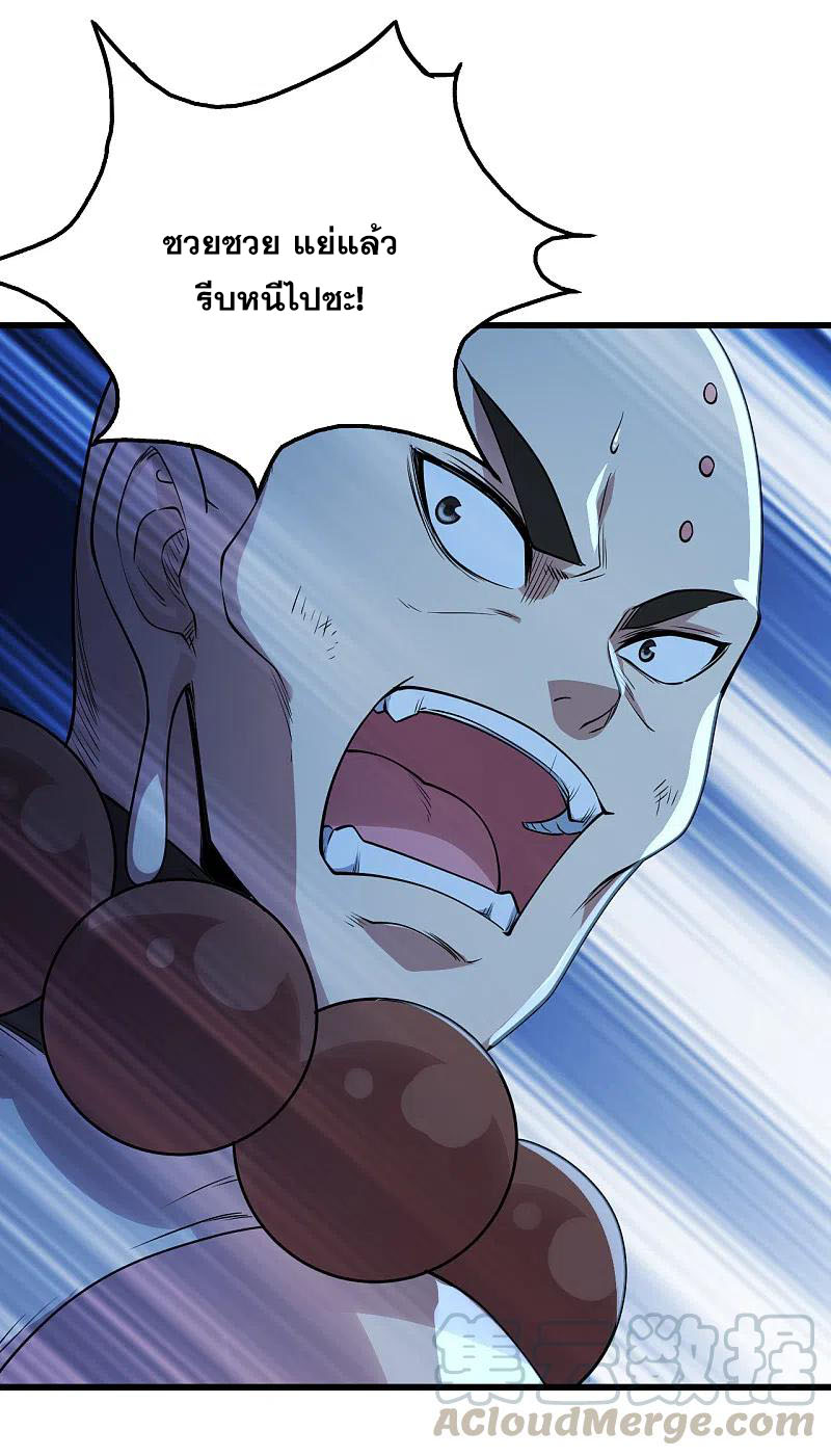 เทพอสูรสยบฟ้า ตอนที่ 199 หน้า 48