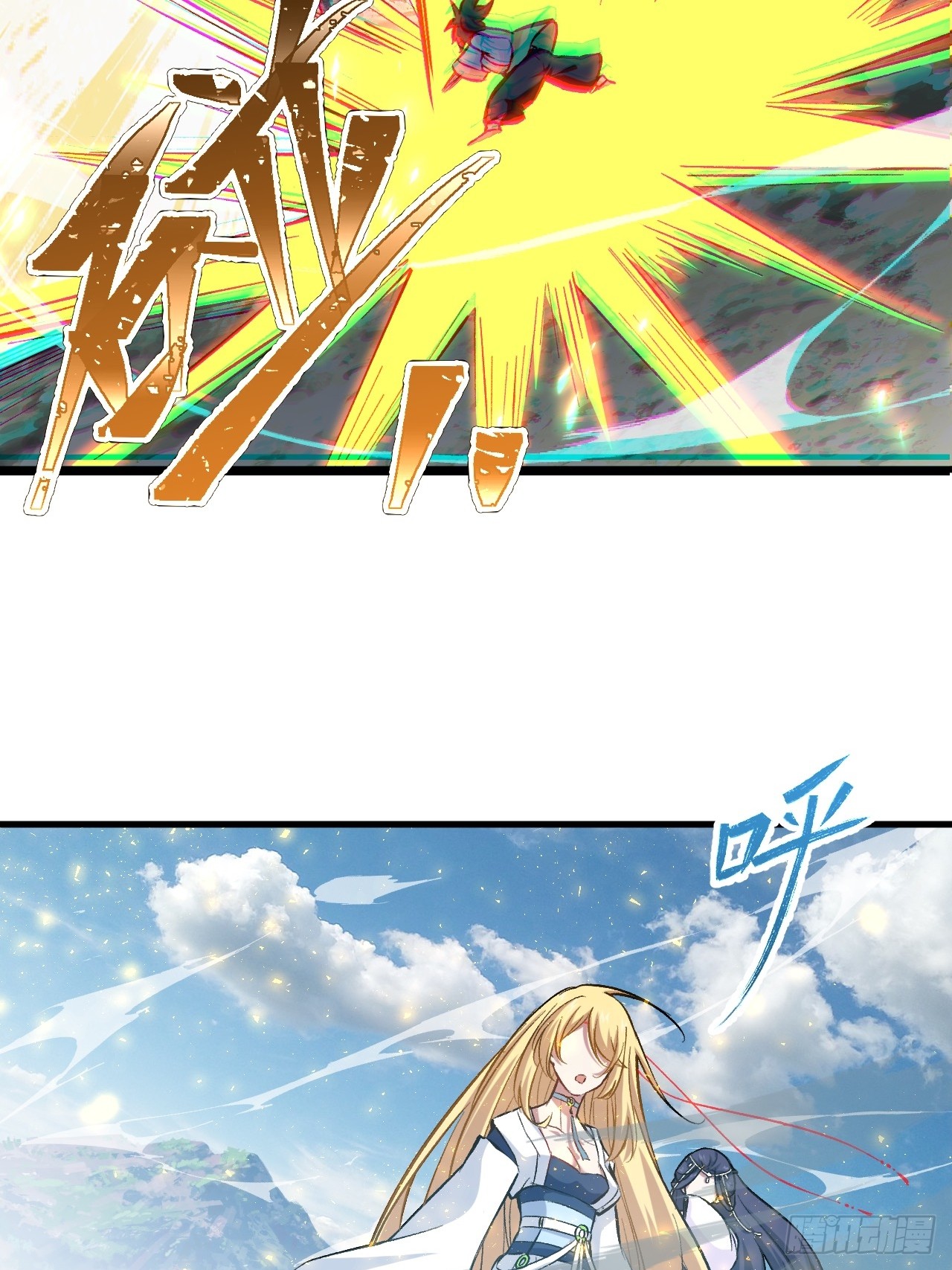 กำเนิดร่างเทวะบรรพกาล ตอนที่ 4 หน้า 33