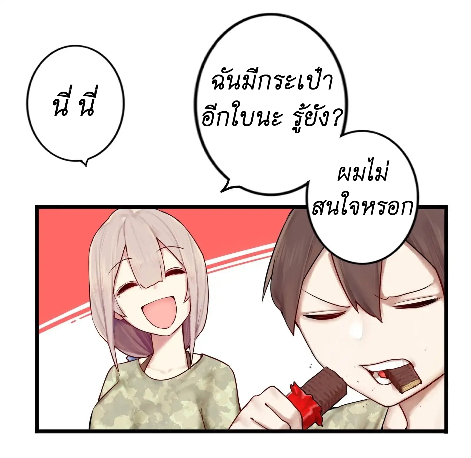 Read Miss, Don’t Livestream It! ตอนที่ 3 หน้า 35